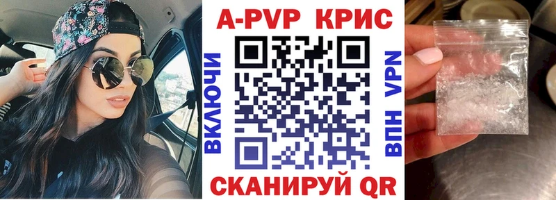 Купить закладки  Полевской  A-PVP СК КРИС 