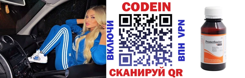 Кодеиновый сироп Lean напиток Lean (лин)  Купить  Полевской 
