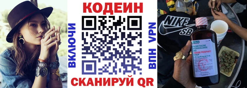 Кодеиновый сироп Lean Purple Drank Полевской