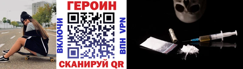 Героин Heroin  Купить  Полевской 