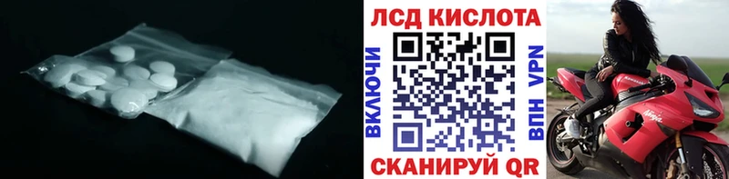 Купить закладки Полевской Лсд 25 экстази ecstasy