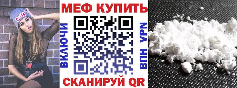 Меф mephedrone  Купить где  Полевской 
